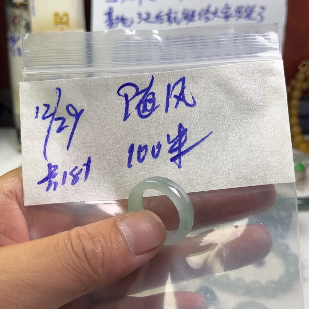 随***去定制翡翠未镶嵌天然缅甸翡翠戒圈