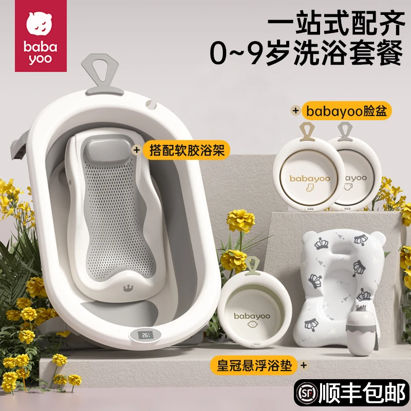 【芭芭优婴儿洗澡盆】宝宝可坐躺家用感温浴盆新生儿童可折叠游泳桶
