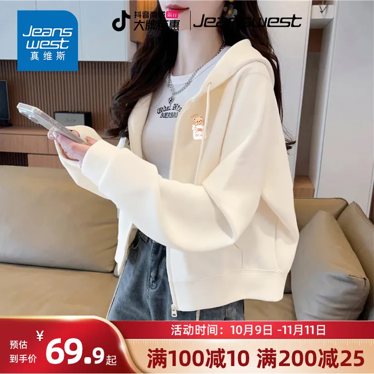 真维斯短款连帽开衫女韩版休闲卫衣开衫ins上衣宽松薄款百搭外套