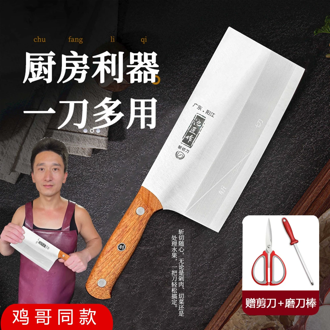 【鸡哥同款】实木手柄家用斩切刀酒店厨师用刀前切后斩厨房菜刀