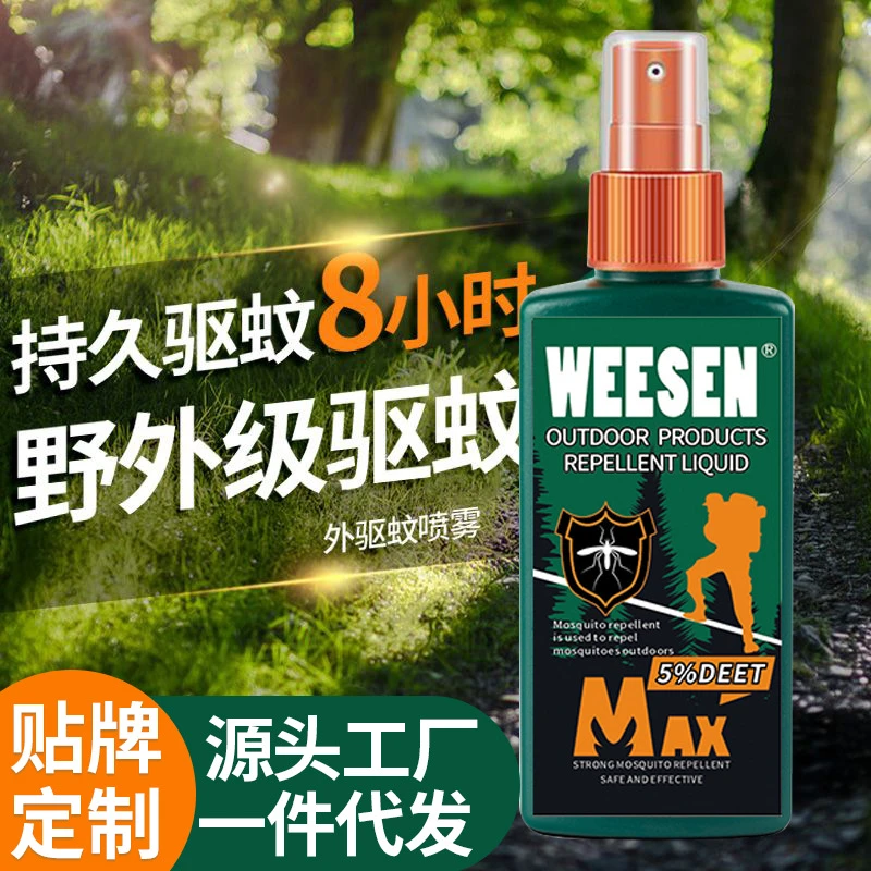 无品牌驱蚊水喷雾剂户外灭蚊液室外儿童随身携带野外防蚊避蚊胺