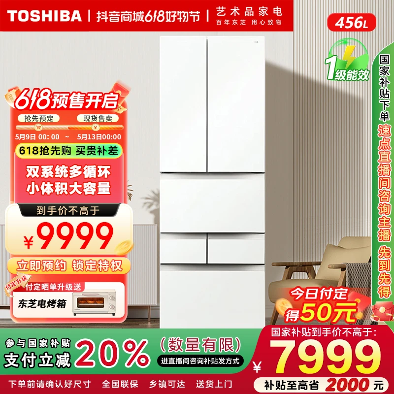 【热销爆款】东芝大白桃479超薄可嵌入式冰箱GR-RM479WE-PG1B3