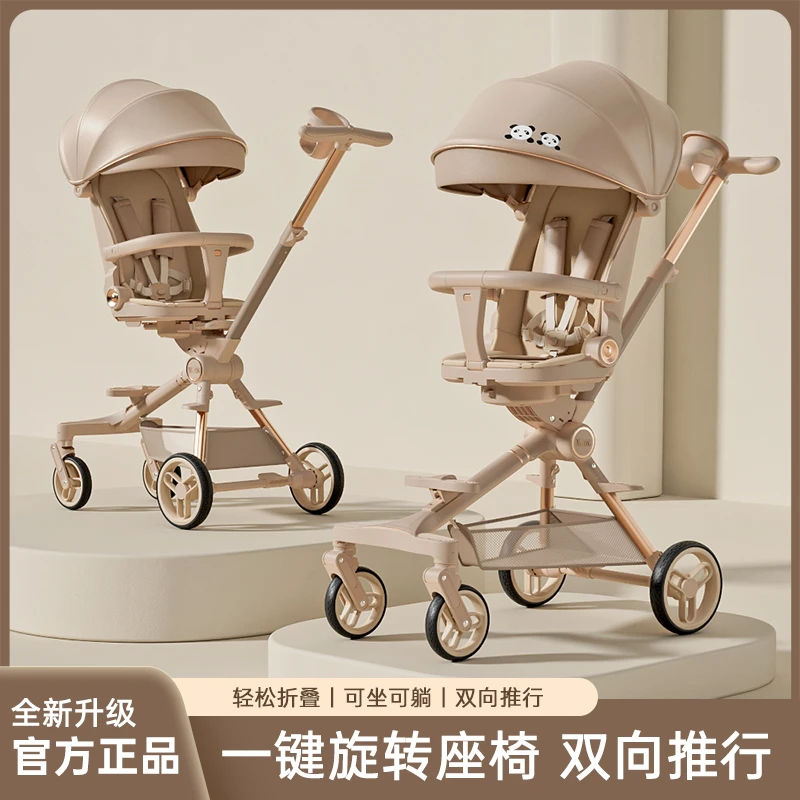 高景观遛娃神器0-6儿童宝宝可坐可躺轻便折叠双向座椅旋转手推车