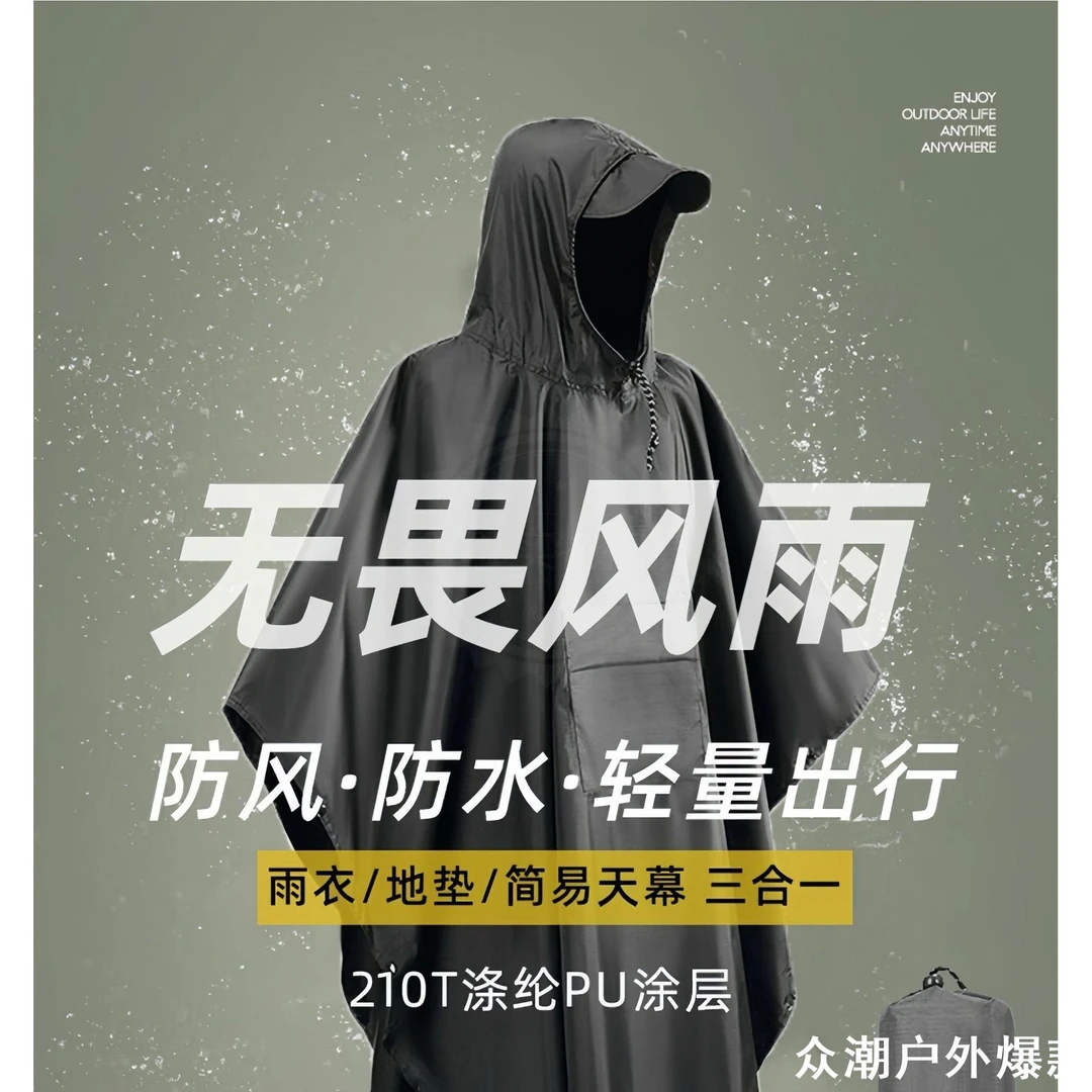 三合一雨衣防水折叠户外防雨钓鱼雨披户外男士游泳裤2025新款爆款