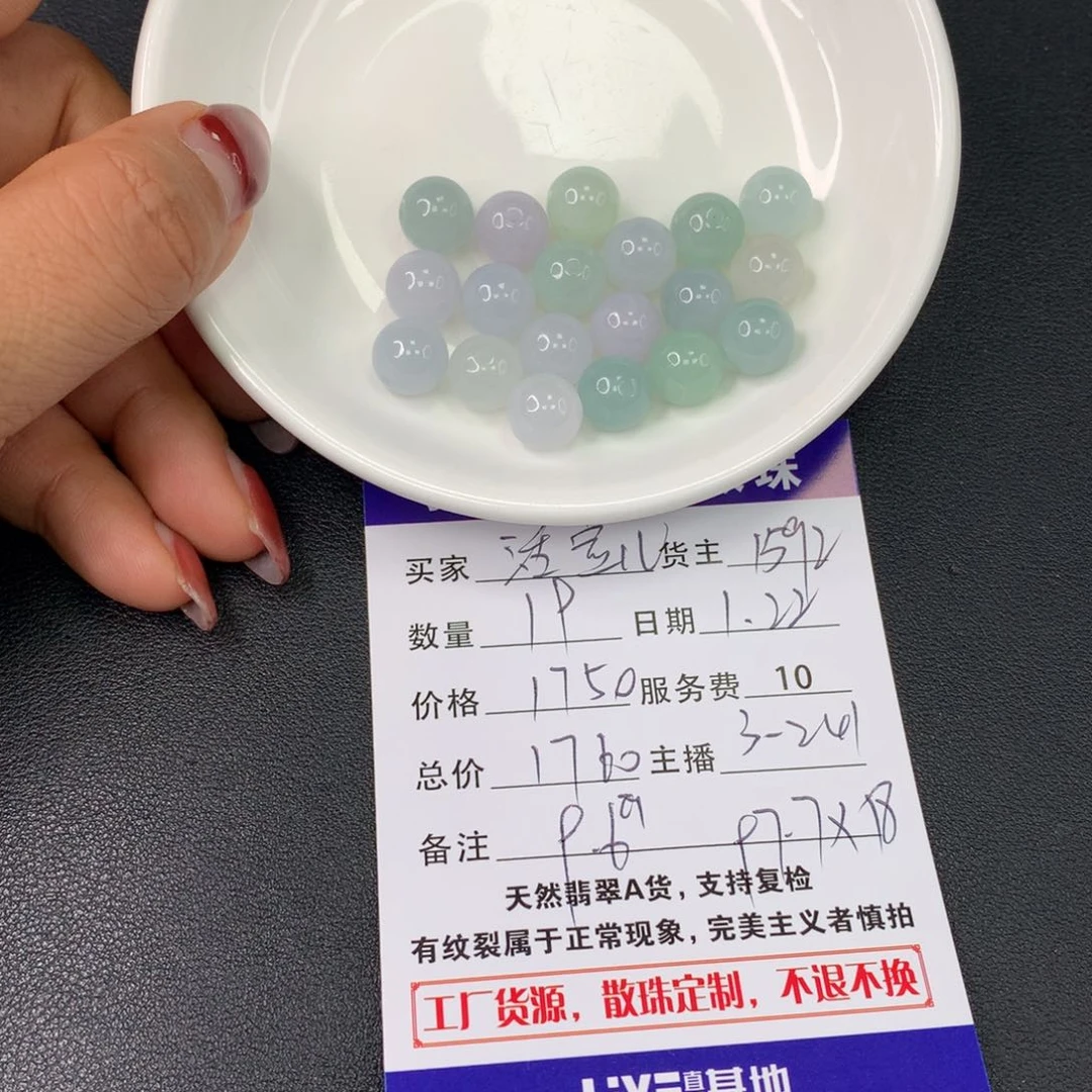 翡翠手链未镶嵌?**兒