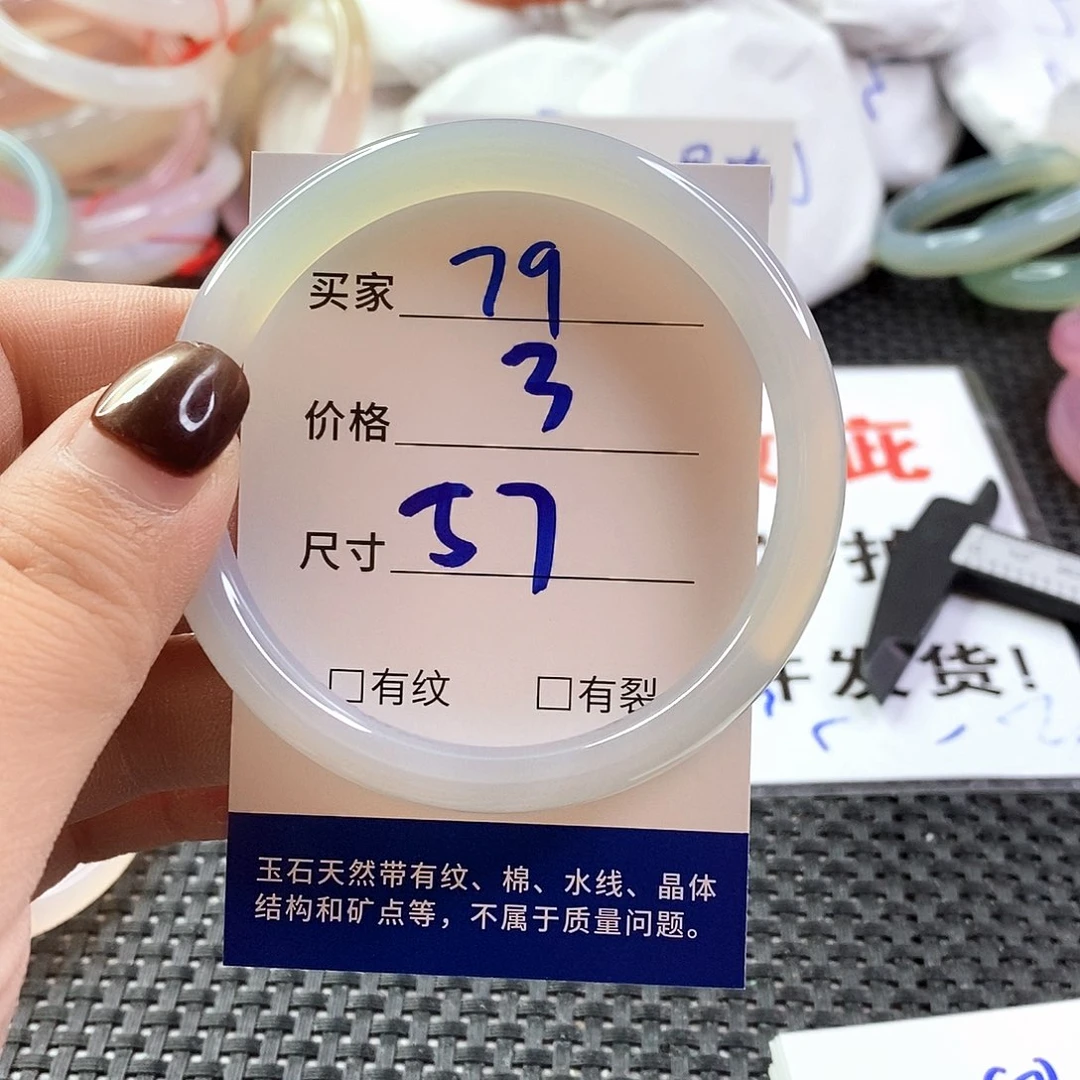 手镯玛瑙/玉髓未镶嵌79