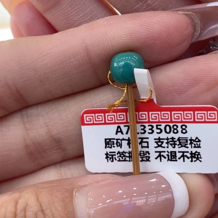 绿松石未镶嵌珠宝奇石7.2