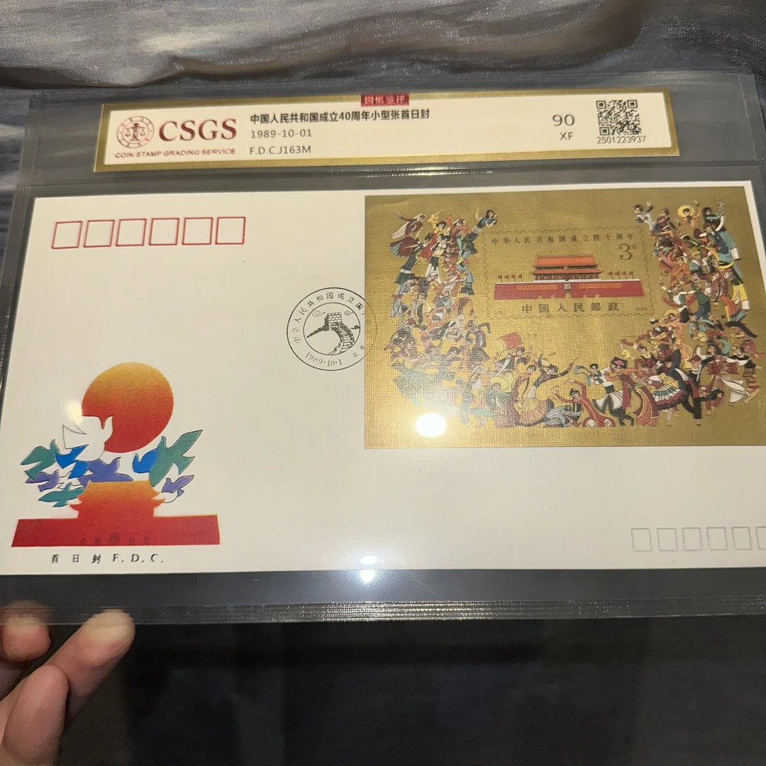 J163M 成立40周年小型张首日封