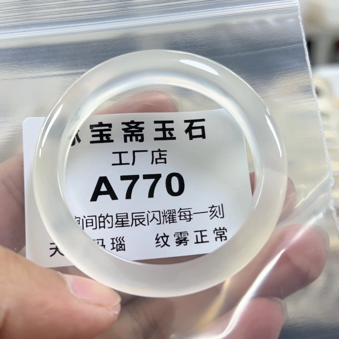 玛瑙/玉髓手镯未镶嵌50