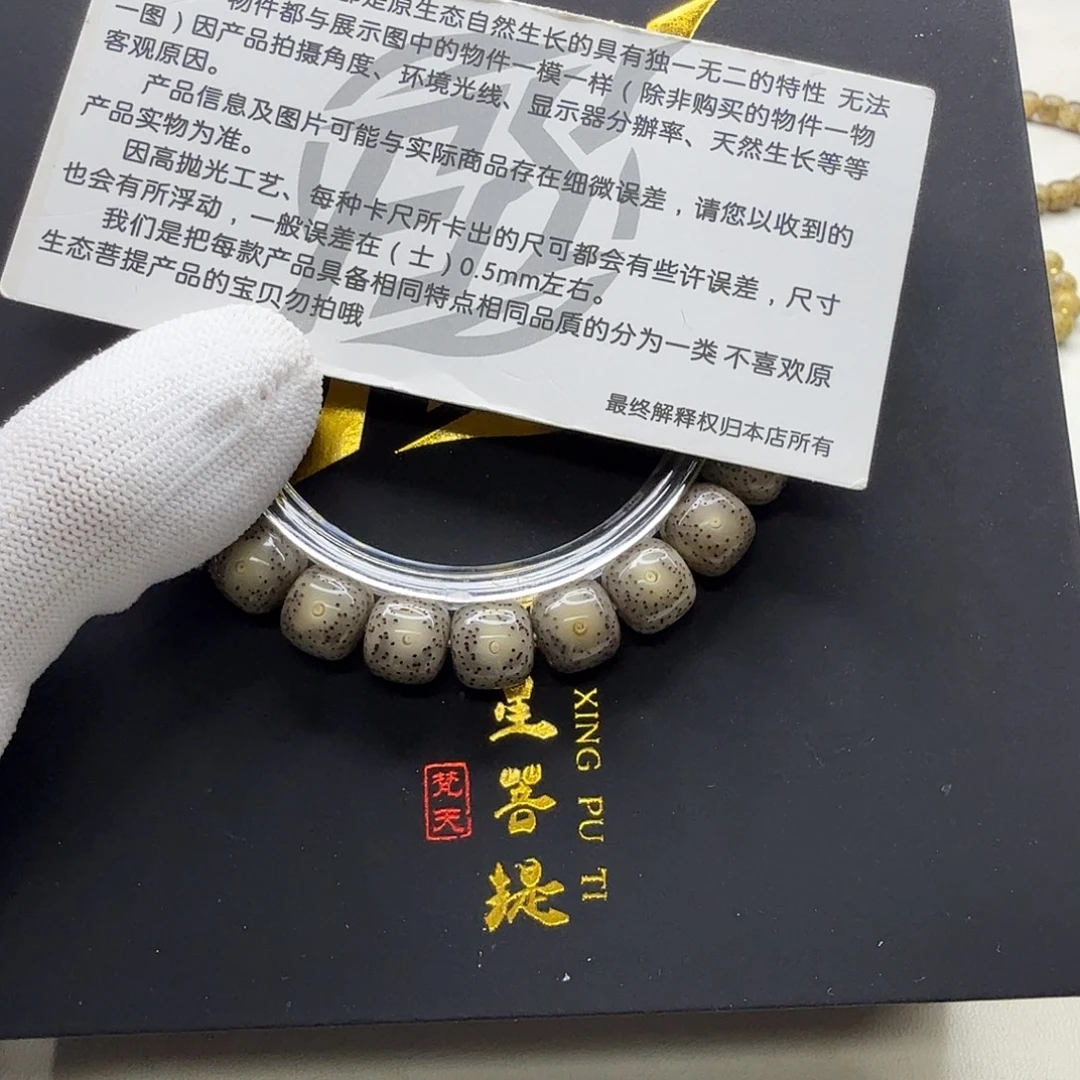 星月菩提吊坠9梵天小冰糖大眼睛10单圈