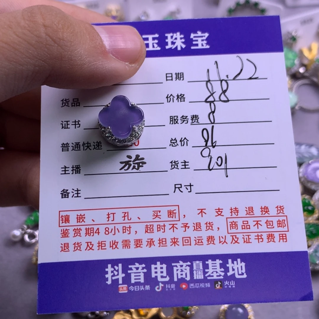 颈饰未镶嵌翡翠?*