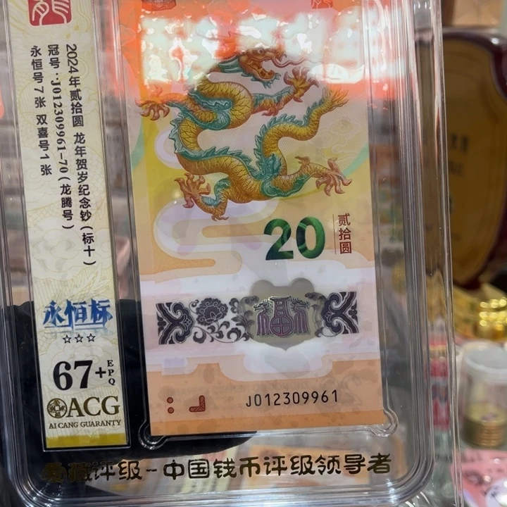 塑料67+龙腾号标十012309961