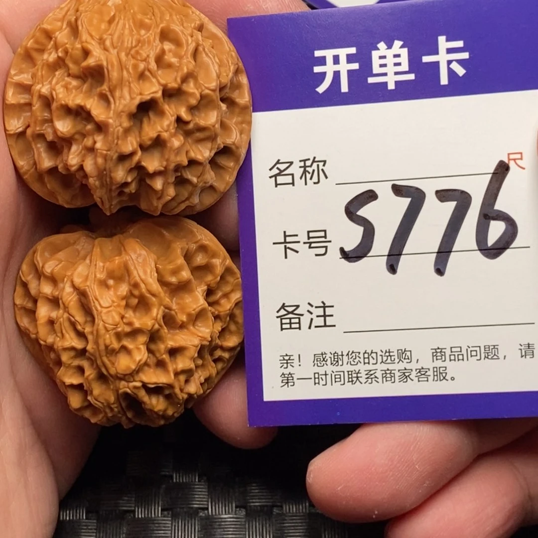 文玩核桃吊坠好果子