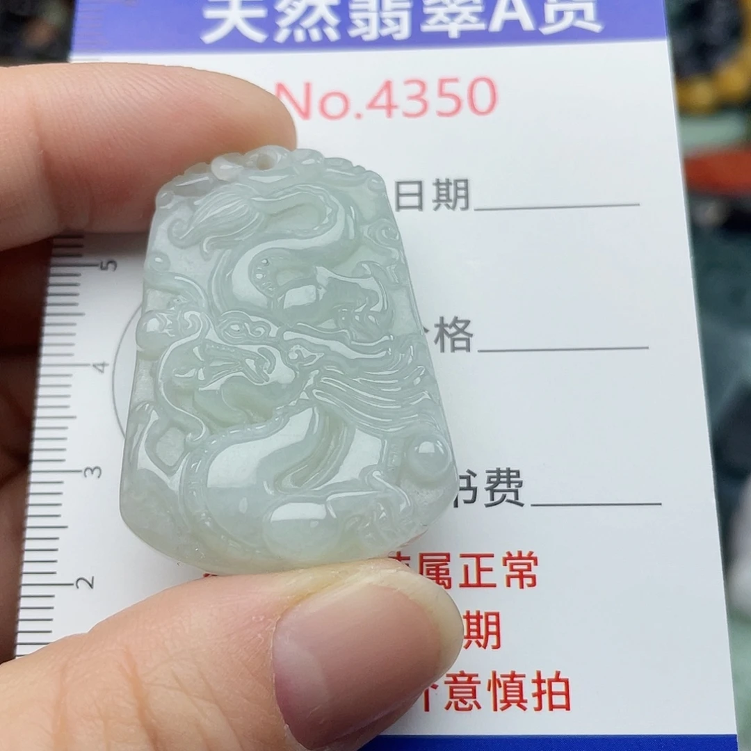 翡翠未镶嵌挂件4350