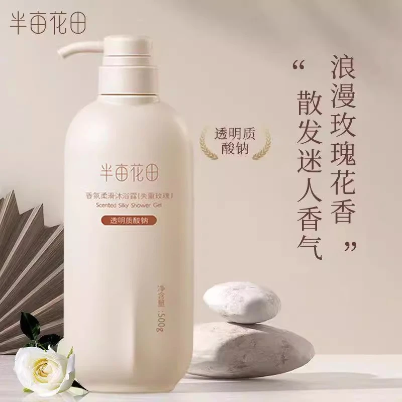Little Dream Garden/半亩花田香氛沐浴露750ML留香洗澡茉莉玫瑰