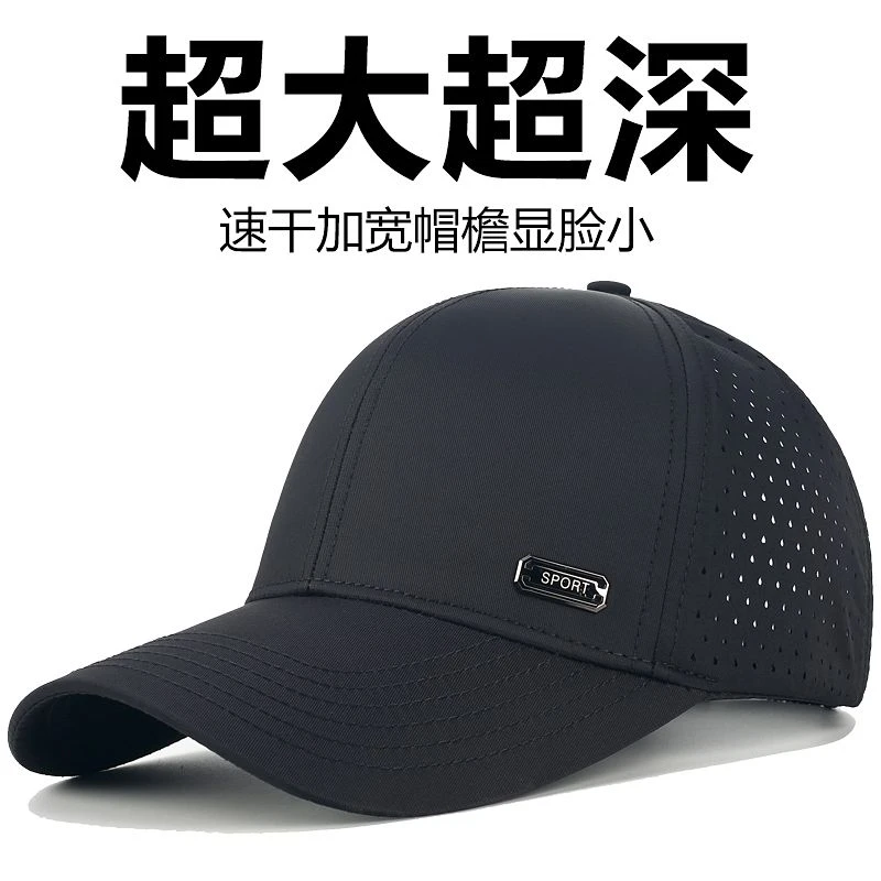 大头围速干帽子男遮阳帽棒球帽鸭舌帽加大加深硬顶帽子痞帅男款