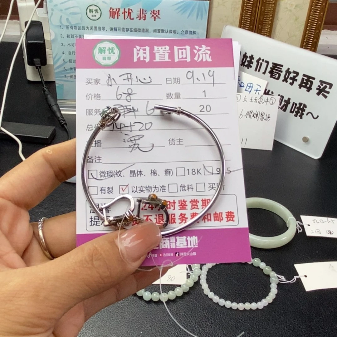 银S925镶嵌手串翡翠?***?
