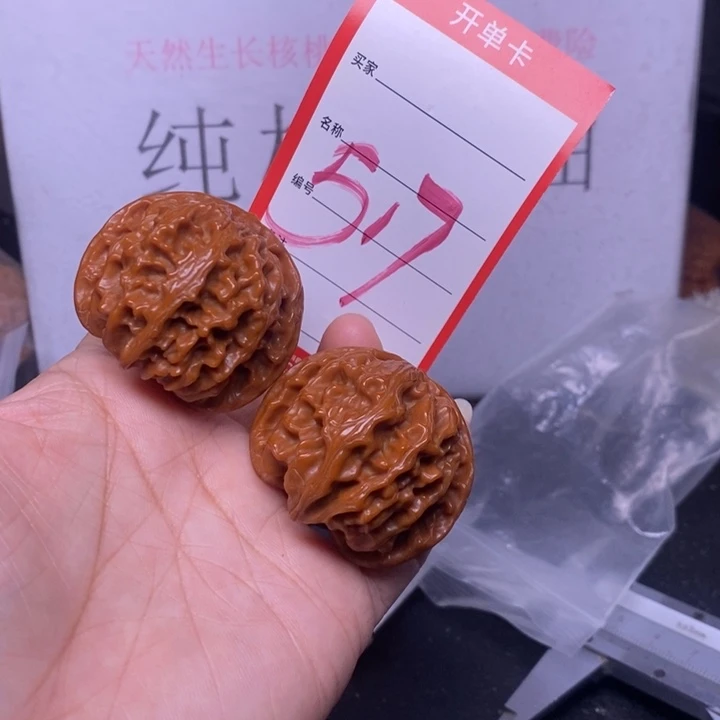 把件文玩核桃517，42苹果
