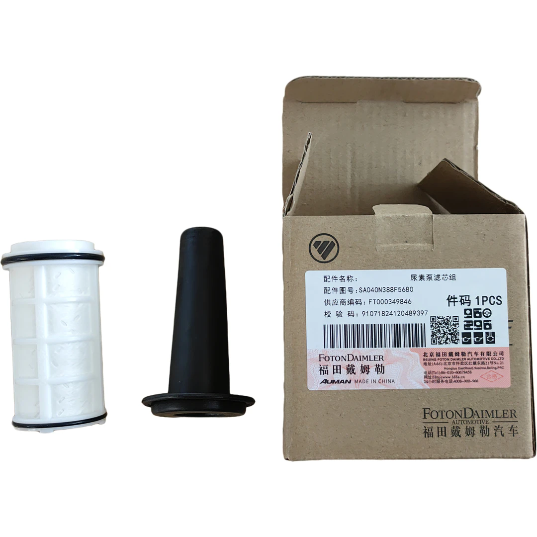 欧曼国五福康发动机尿素泵滤芯原厂正品配件维修件支持扫码验证