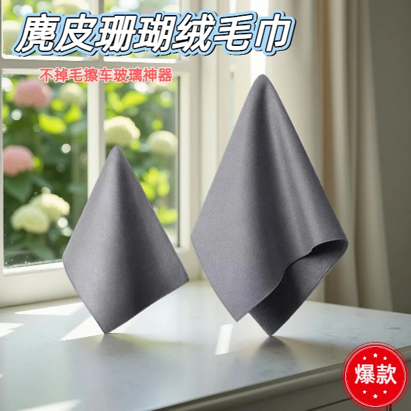 30x60专用麂皮珊瑚绒双面擦车巾吸水无水痕擦车布汽车收水毛巾