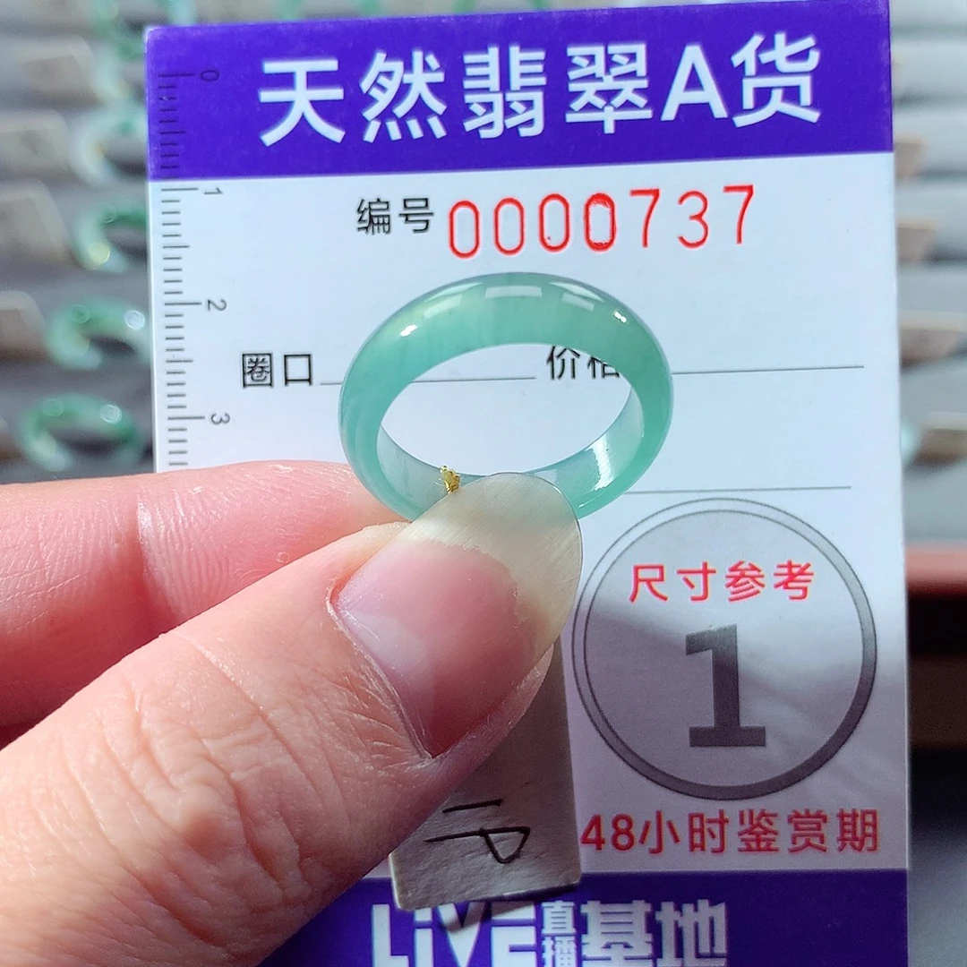 翡翠未镶嵌戒指19号