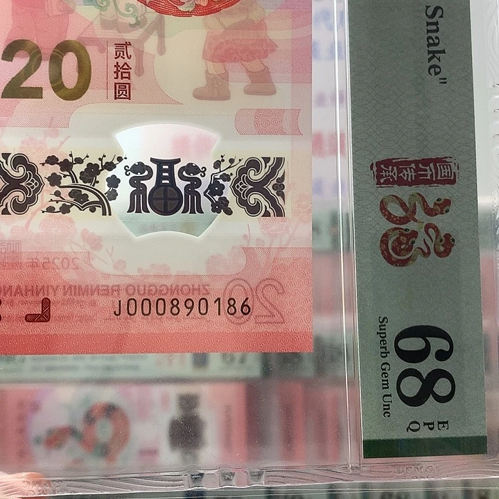 塑料小司令倒置，五福尾