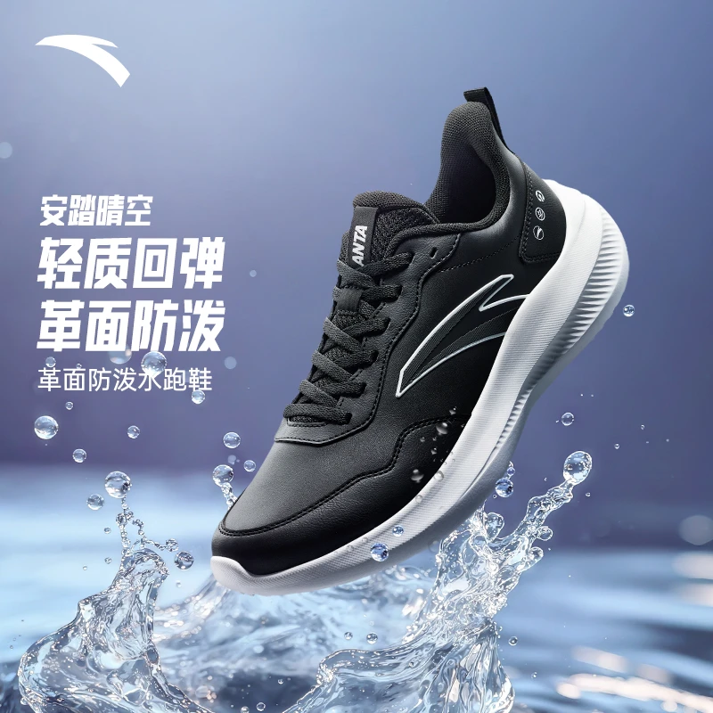 安踏晴空丨轻质跑步鞋男女2025秋季新款通勤运动鞋轻便减震慢跑鞋