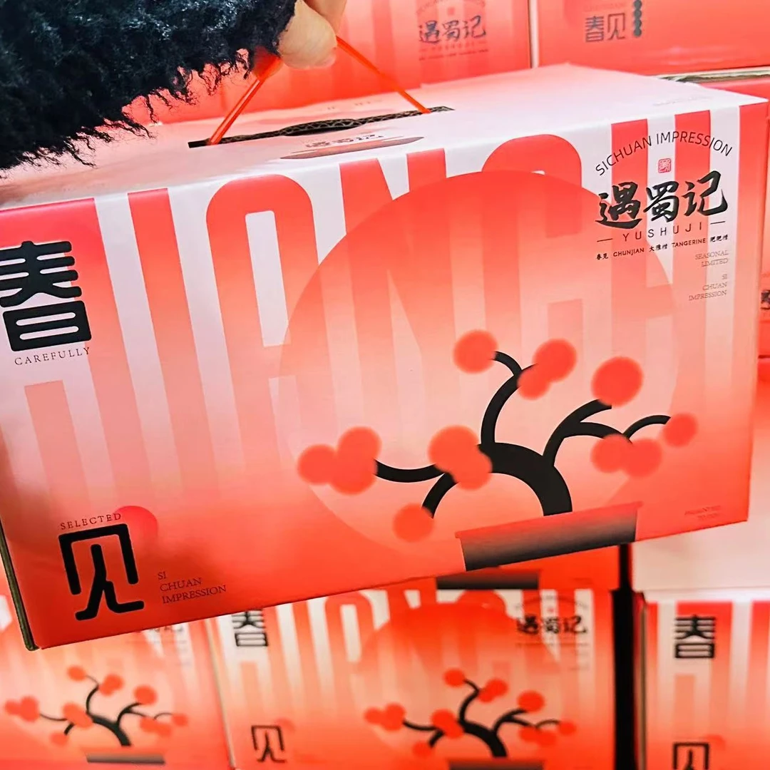 遇蜀记耙耙柑约4.5斤