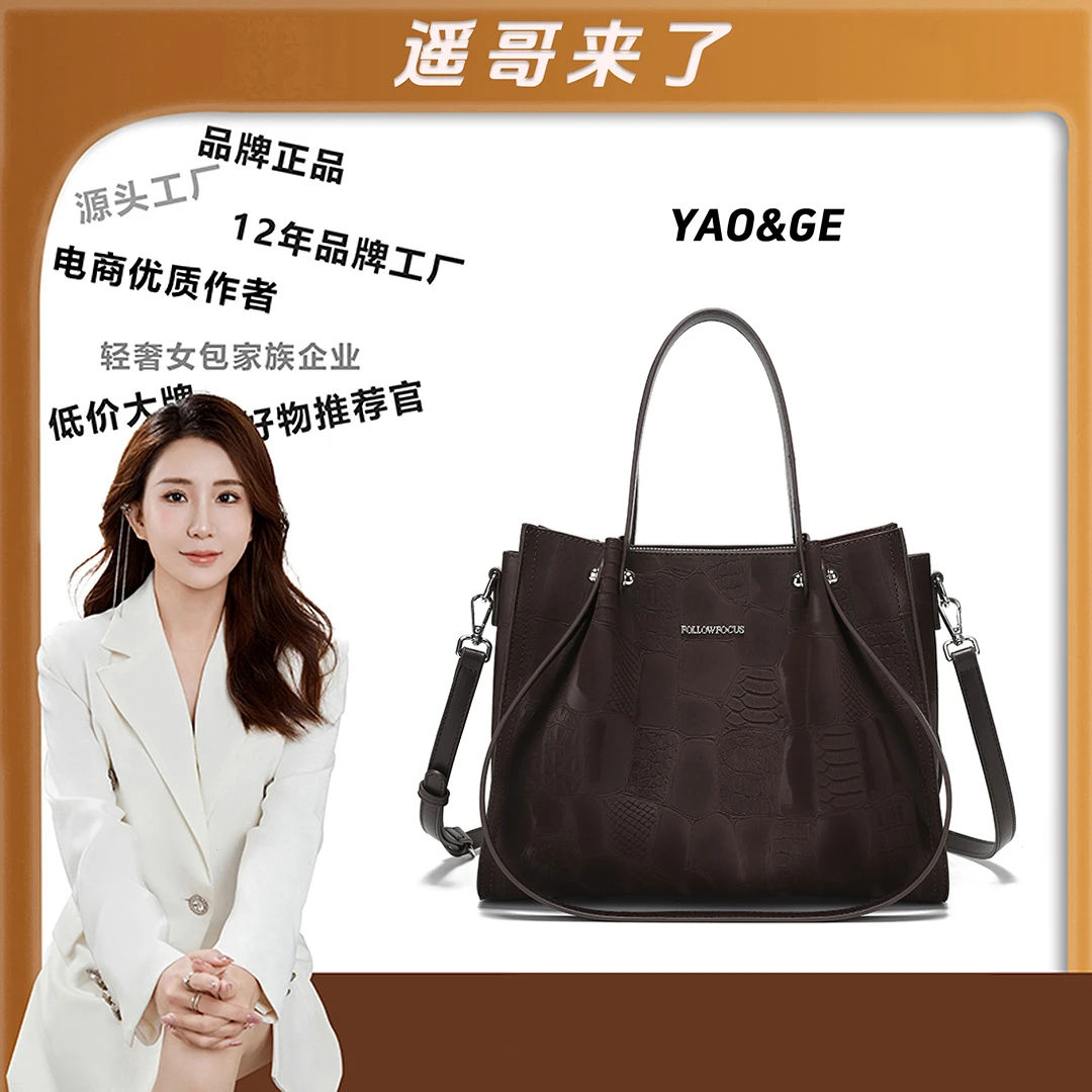 【遥哥定制】FOLLOW FOCUS 百搭单肩斜挎包78697-3咖色