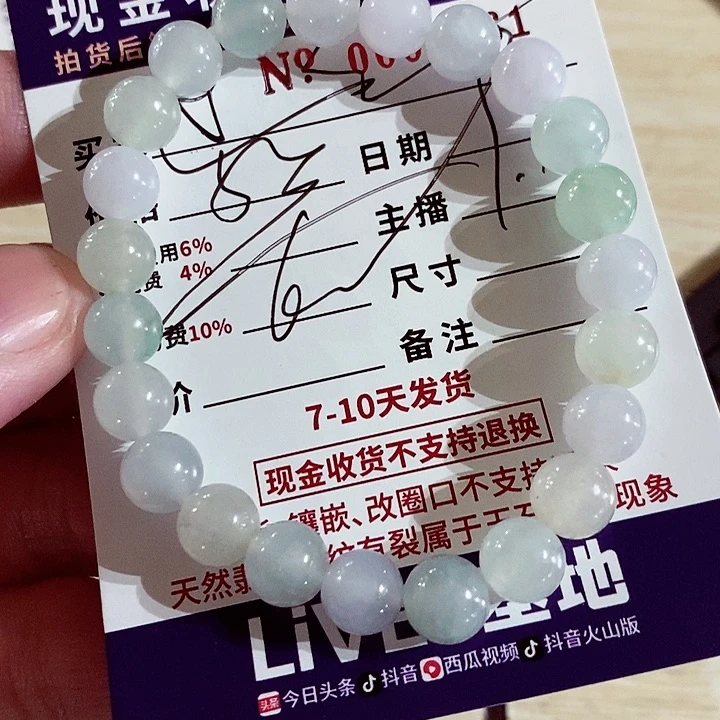 未镶嵌定制翡翠过****不退