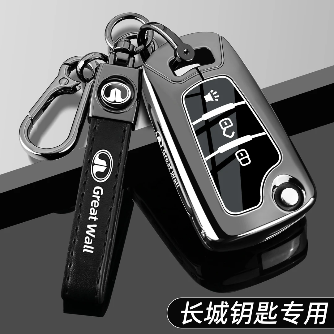 长城风骏5钥匙套h5哈弗h1风骏五6/7欧洲版c30专用汽车金属壳扣包