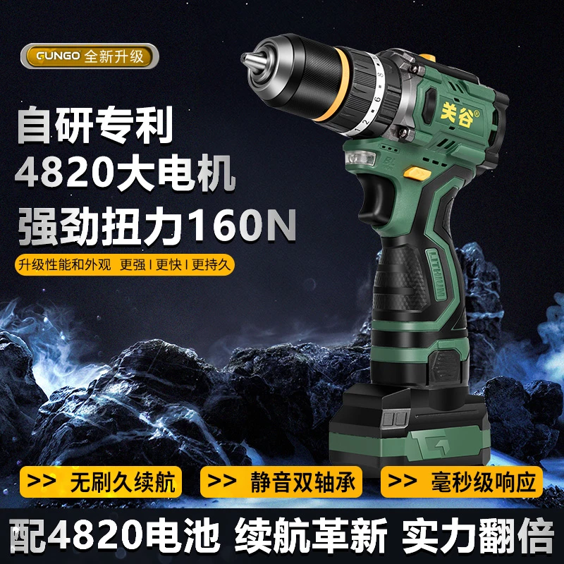 关谷（4820电机）冲击钻手电钻纯铜无刷锂电13mm夹头电动螺丝刀TG