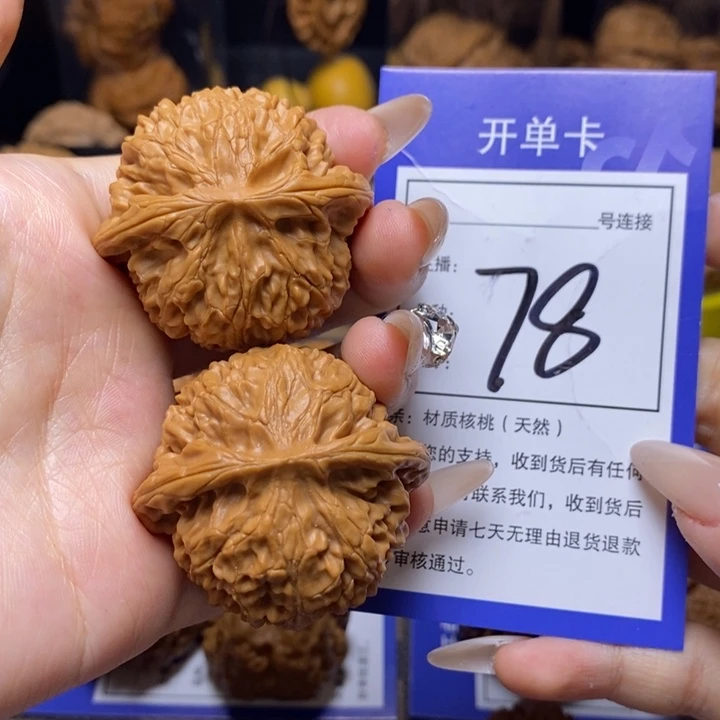 文玩核桃吊坠42宫灯78