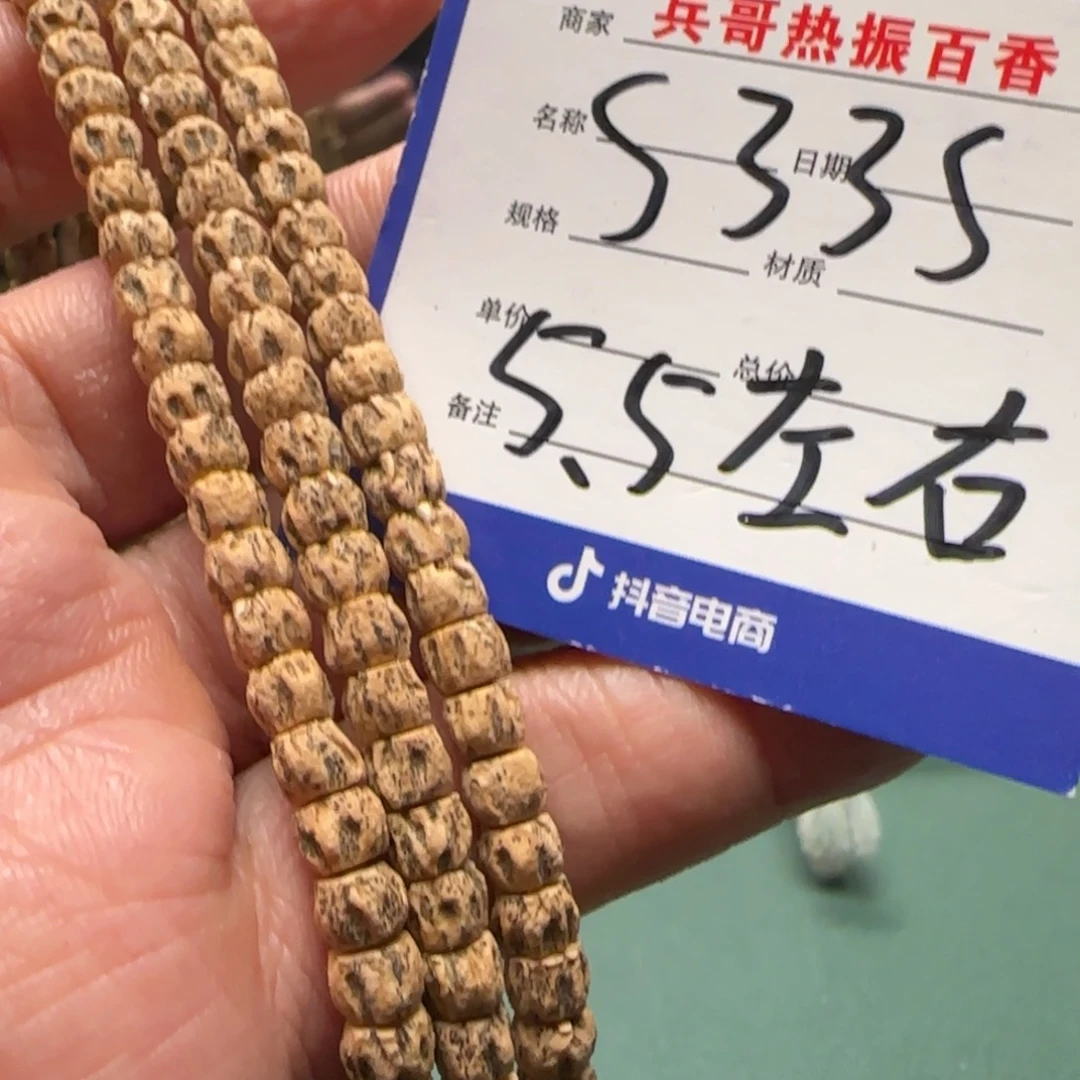 柏香籽/百香籽吊坠