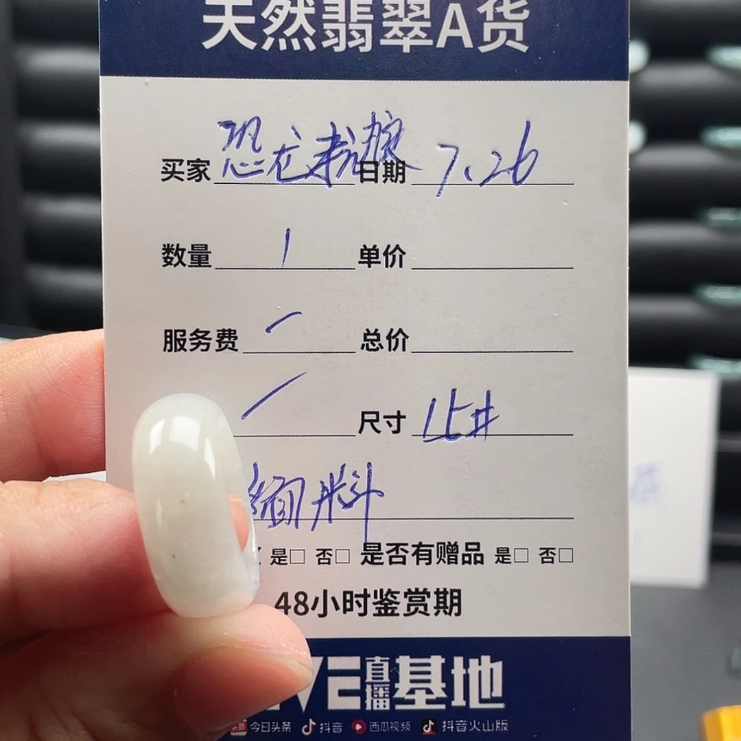翡翠戒指未镶嵌恐***.翡翠
