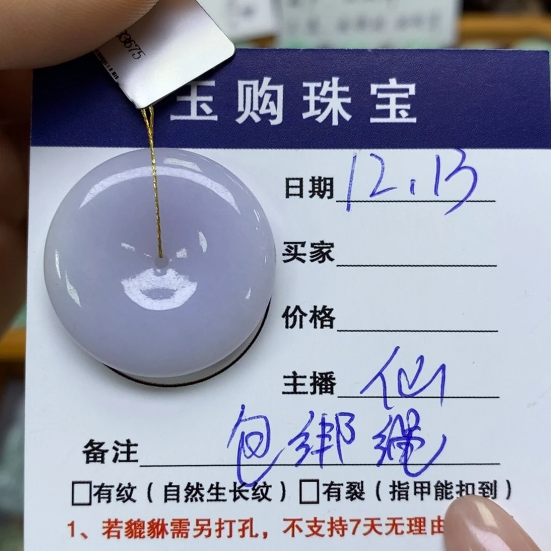 颈饰未镶嵌翡翠平安