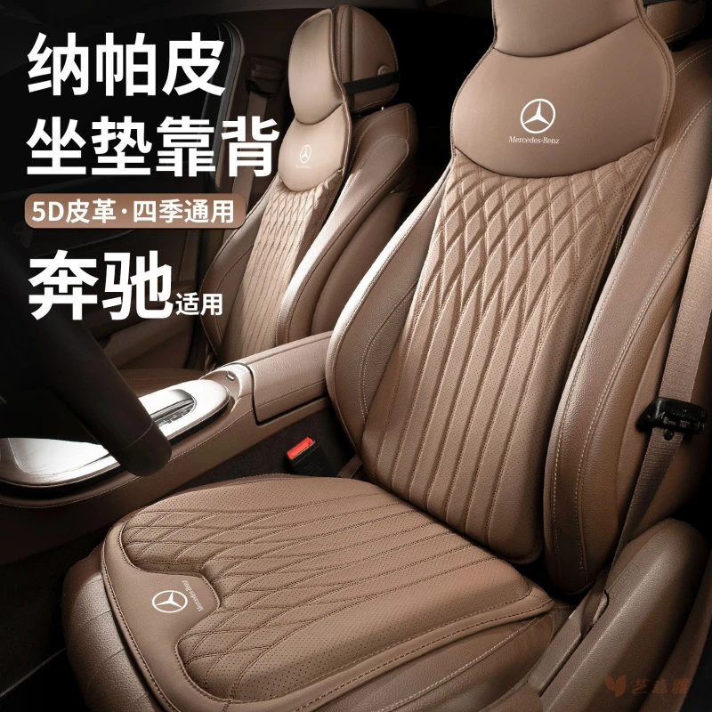 适用奔驰汽车坐垫腰靠S级/E300L/GLA/C级/GLC/GLSA级四季通用座垫