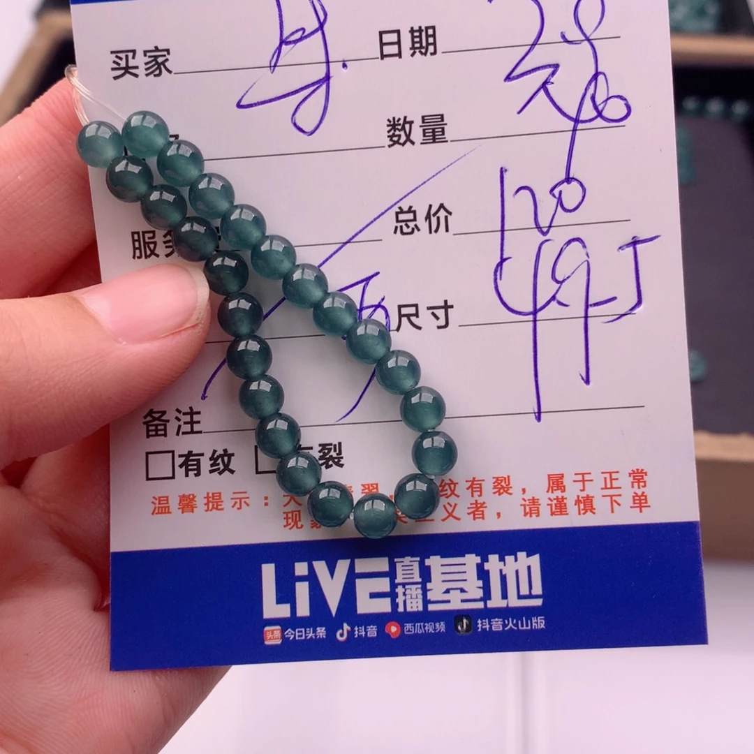 翡翠手链未镶嵌多样性40