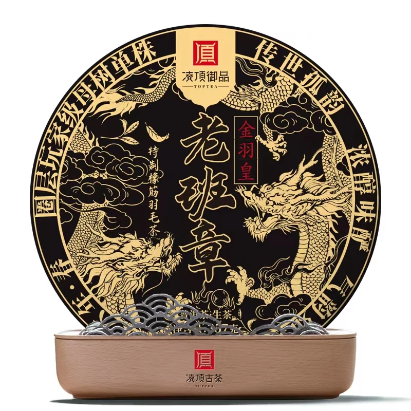 【凌顶御品】老班章金羽皇普洱茶生茶饼357g /饼2016年