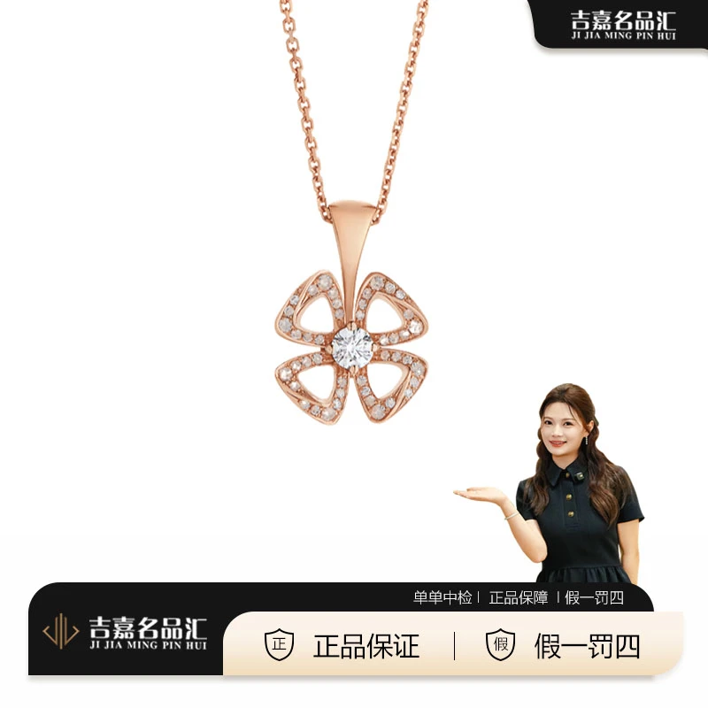 99新 BVLGARI/宝格丽 小号玫瑰金镶钻咏绽项链