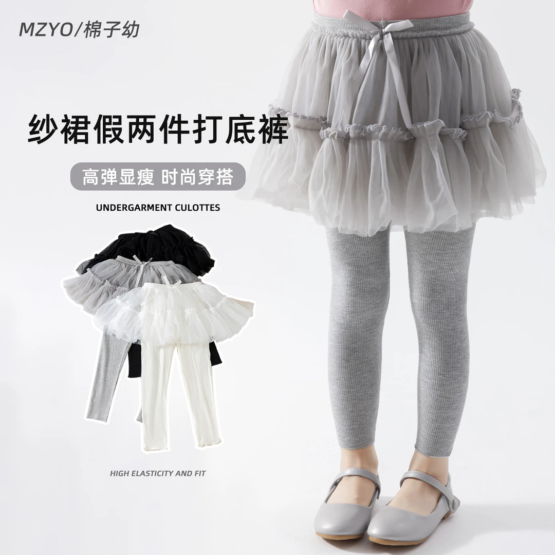 【公主裙】网纱款女童春秋打底裤裙纯色假两件裤裙一体裤裙