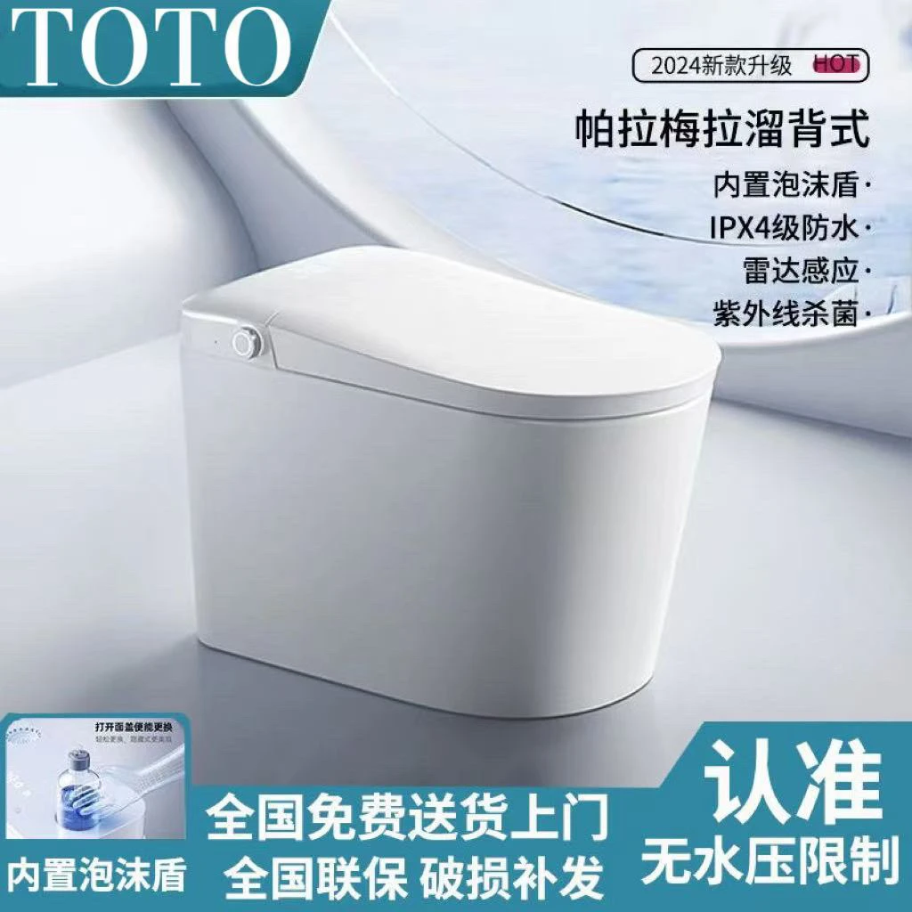 TOTO智能马桶坐便自动翻盖即热双水路冲洗泡沫盾无水压限制