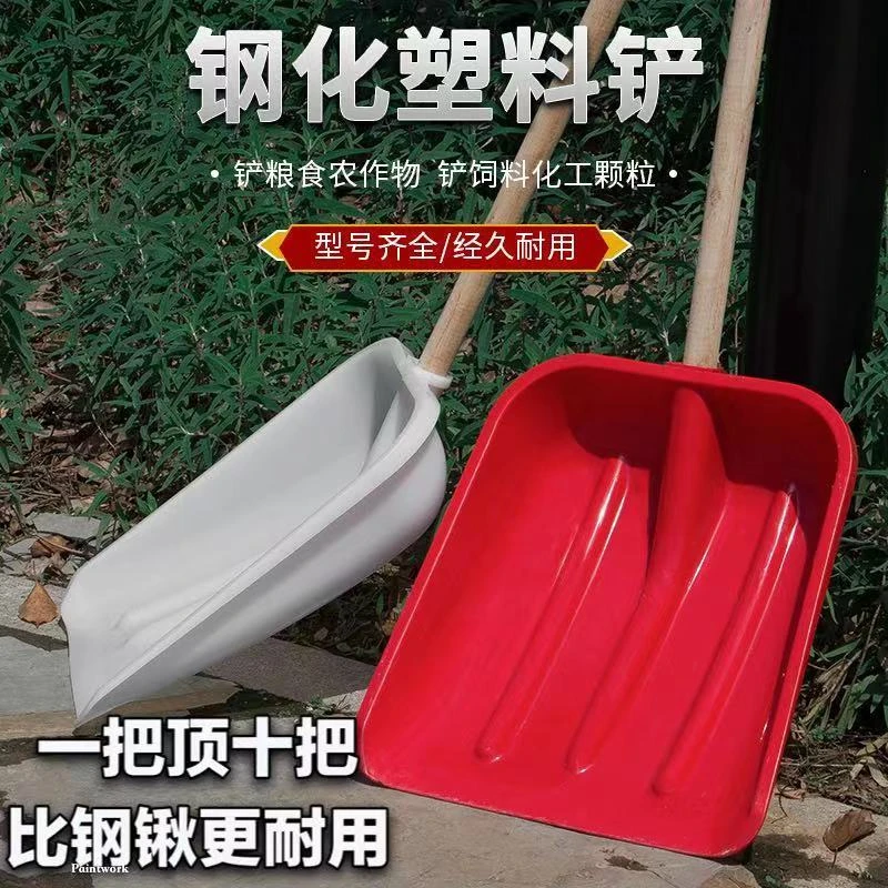 耐磨加厚钢化塑料铲子农用收麦稻谷铲雪垃圾耐用坚韧轻便实用工具