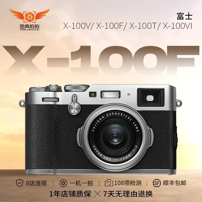 99新 Fujifilm/富士 X100V X100F X100VI 旁轴复古微单数码照相机
