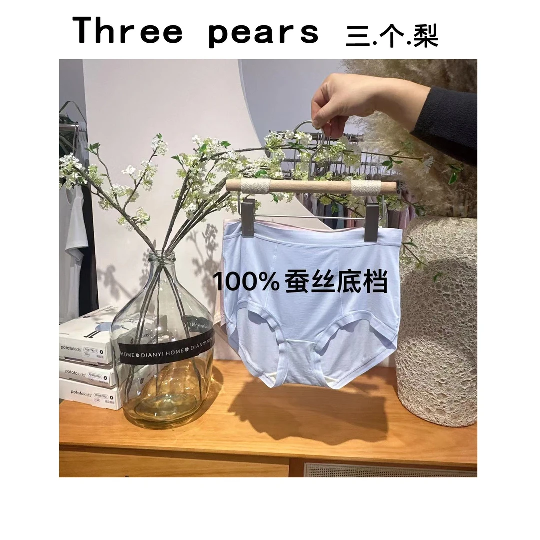 三条装60S莫代尔女士高腰内裤F001