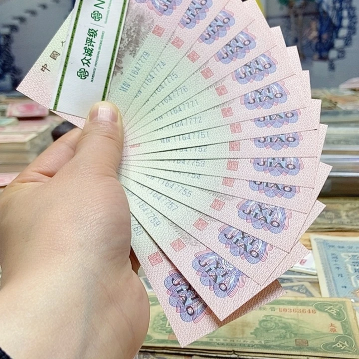 退市老纸币品相如图看好再买