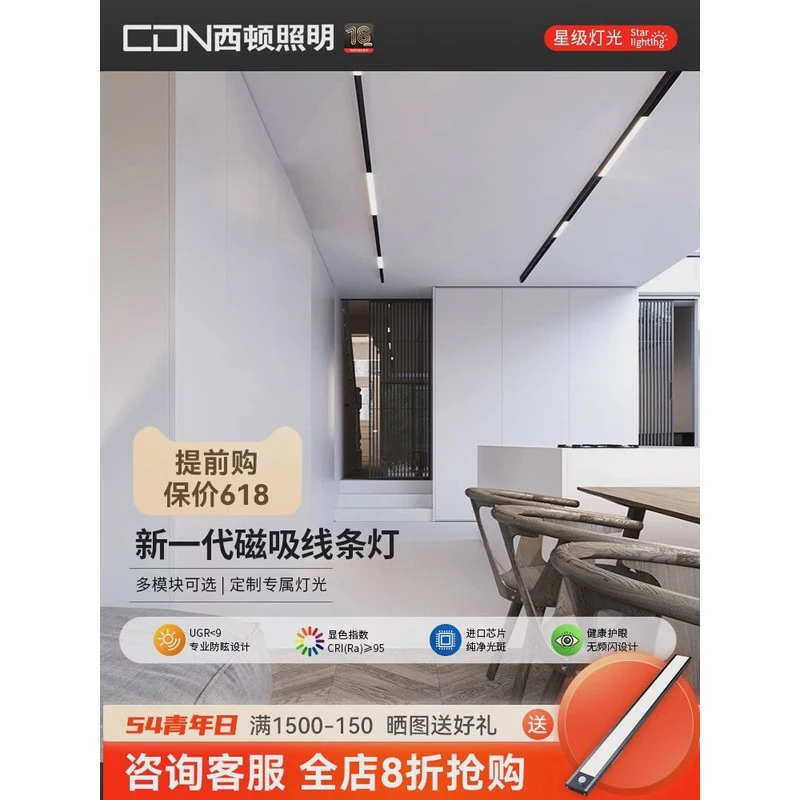 西顿照明磁吸轨道灯 CXL25预埋格栅泛光模块可调节明装窄边磁吸灯