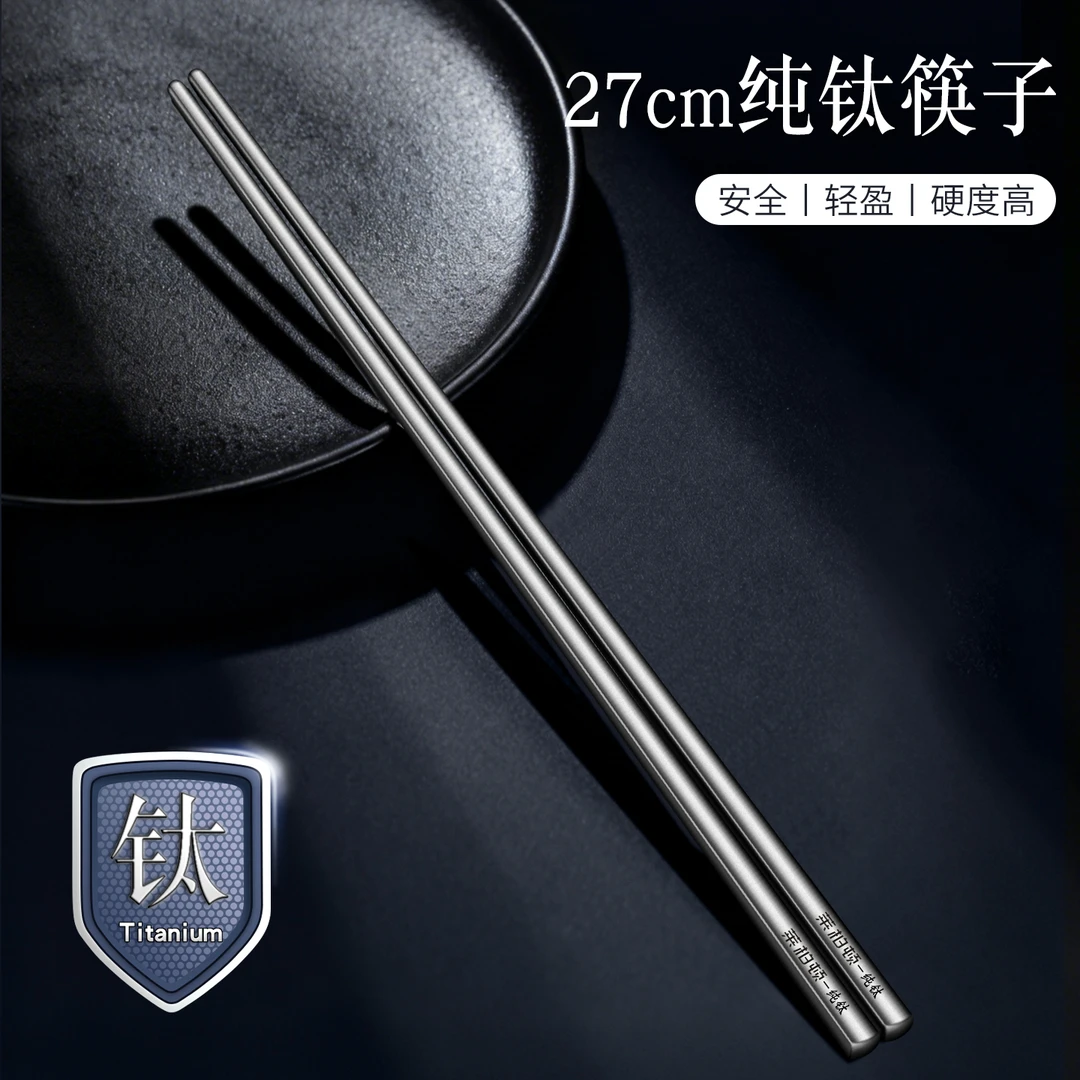 莱柏顿纯钛筷子防霉防烫轻奢高档钛筷轻盈公筷防滑加长家用商用