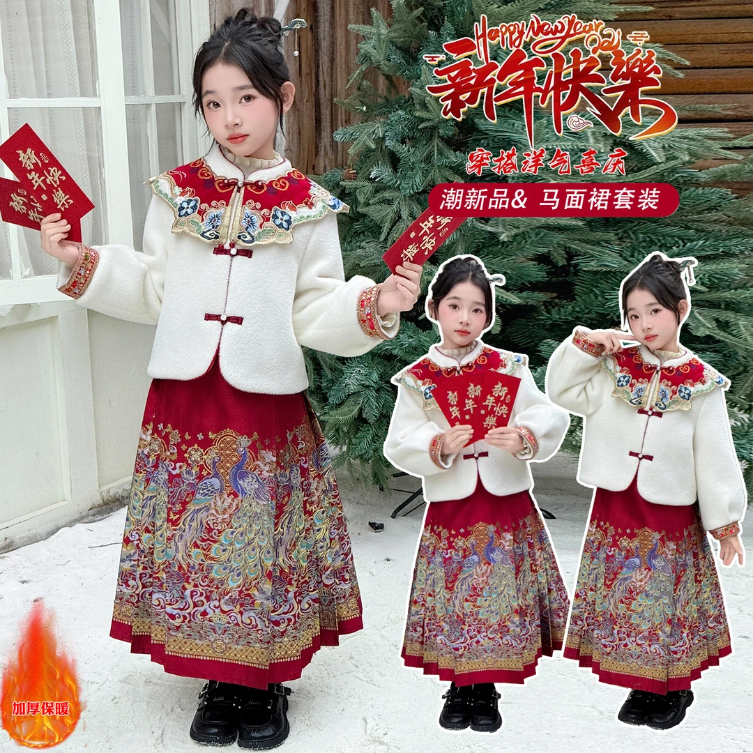 女童加厚马面裙套装2025秋冬装中大童洋气中国风汉服女孩拜年服潮