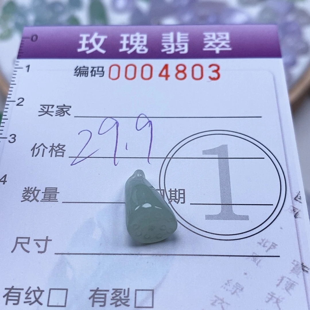 翡翠未镶嵌吊坠(不含链)